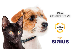 Фото №1. SIRIUS корм для собак и кошек в Москва. Цена 1500₽. Объявление №4955