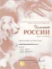 Дополнительные фото: Щенок Джек Рассел Терьер от Чемпионов c родословной
