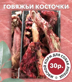 Дополнительные фото: Натуральное мясной корм, субпродукты