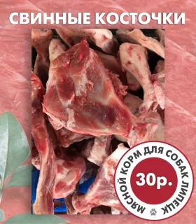 Дополнительные фото: Натуральное мясной корм, субпродукты